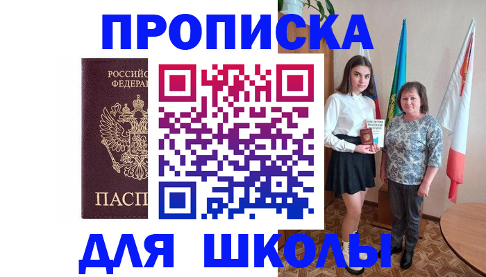 временная регистрация гарантия в Далматово