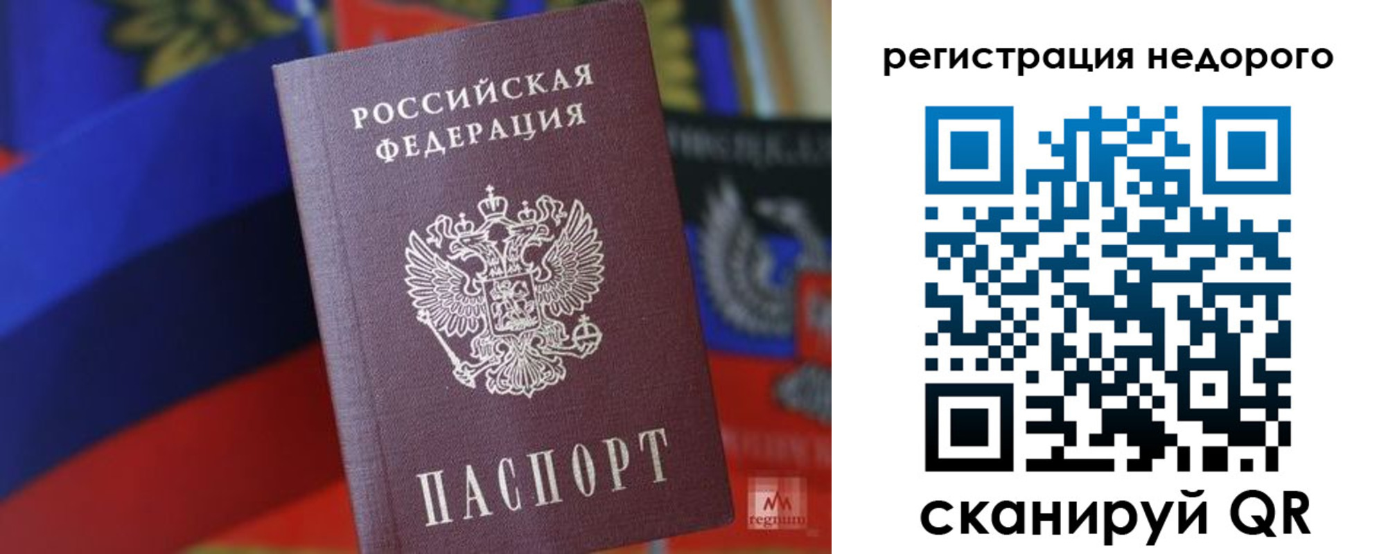 временная регистрация надежно в Далматово