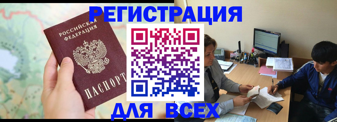 прописка регистрация в Далматово