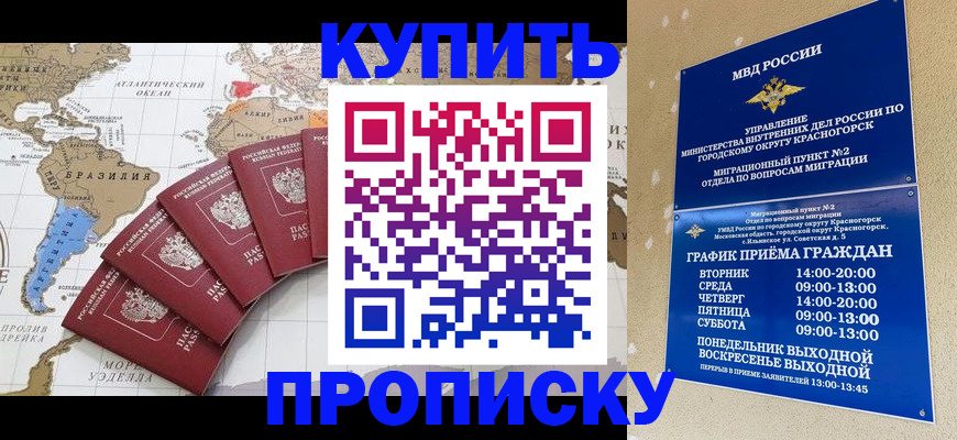 прописка от собственника в Далматово