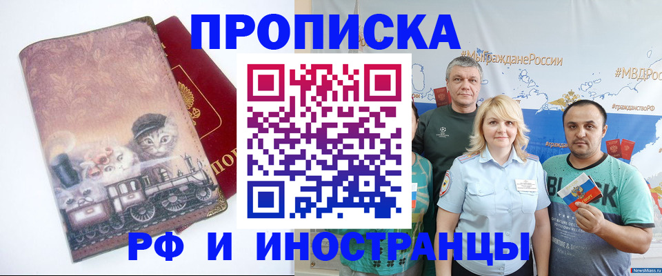 временная регистрация в Далматово