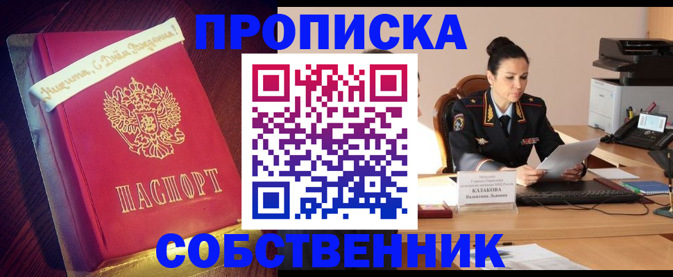 временная регистрация в Далматово