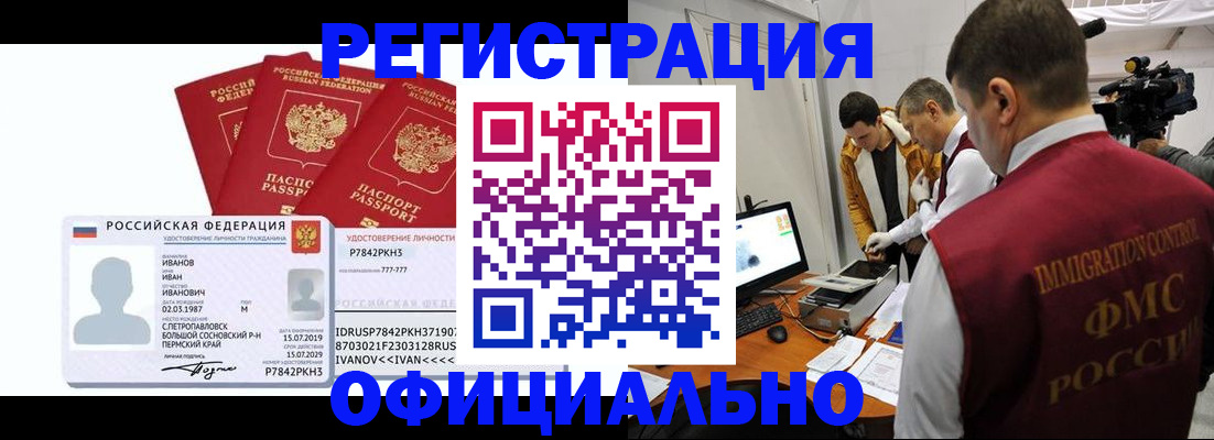 регистрация для дет. сада в Далматово