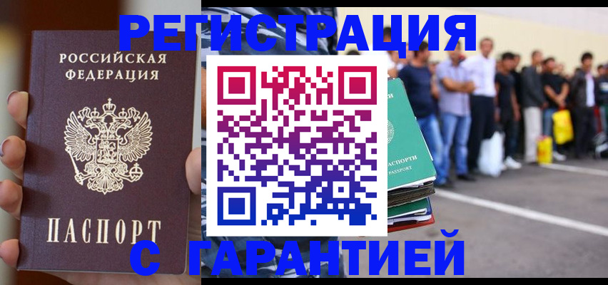 временная регистрация госуслуги в Далматово
