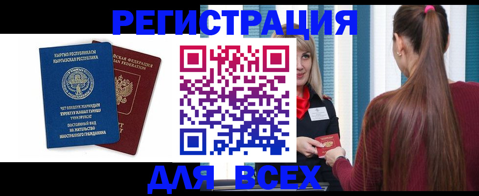 временная регистрация адрес в Далматово