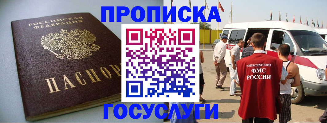 временная регистрация госуслуги в Далматово