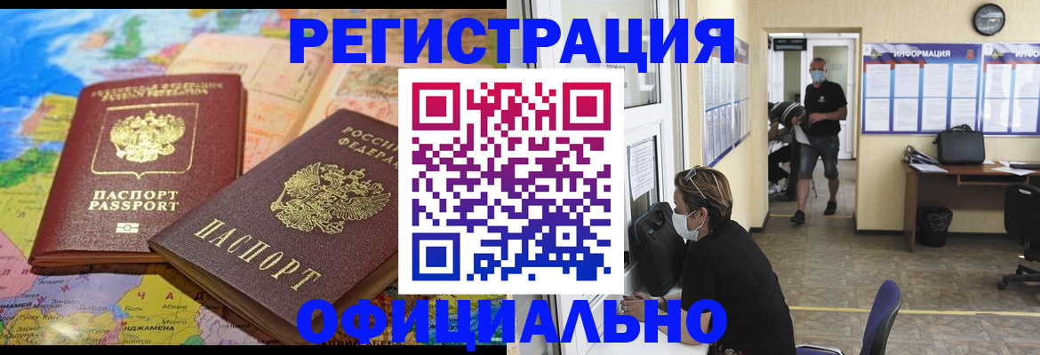 временная регистрация поиск в Далматово