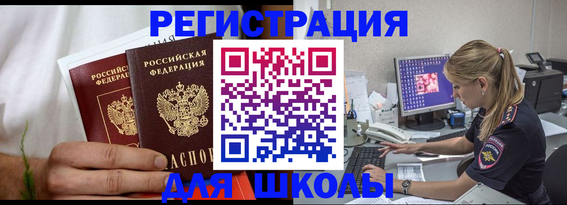 прописка гарантия в Далматово